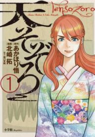 Cover 52188