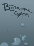 Cover 52220