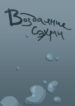 Cover 52220