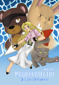 Cover 52232