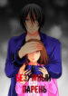 Cover 52276