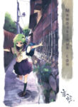Cover 52350