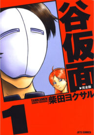Cover 52362