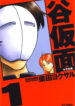 Cover 52362