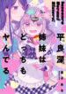 Cover 52368