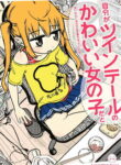 Cover 52377