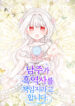 Cover 52382