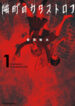 Cover 52388