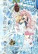 Cover 52396
