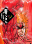 Cover 52432