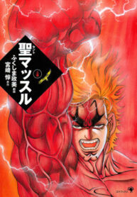 Cover 52432