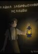 Cover 52480