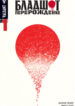 Cover 52531