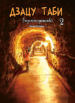 Cover 52613