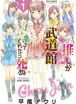 Cover 52682