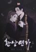 Cover 52709