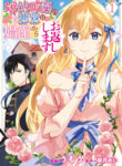 Cover 52764