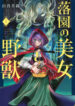 Cover 52907