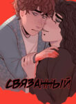 Cover 52918