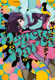 Cover 52943