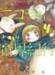 Cover 52944