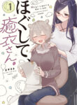 Cover 52985