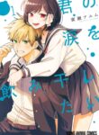 Cover 53019