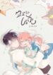 Cover 53087