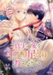 Cover 53372