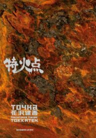 Cover 53448