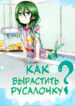 Cover 53460