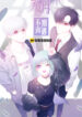 Cover 53490