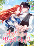 Cover 53512