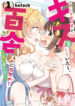 Cover 53546