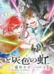 Cover 53558