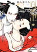 Cover 53744