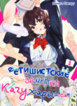 Cover 53880