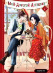 Cover 53894
