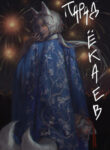 Cover 53900