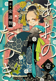 Cover 53990