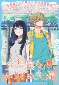 Cover 54002