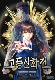 Cover 54032