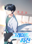 Cover 54034