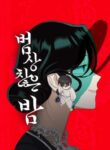 Cover 54046