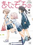 Cover 54097