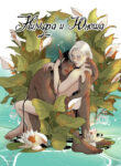 Cover 54257
