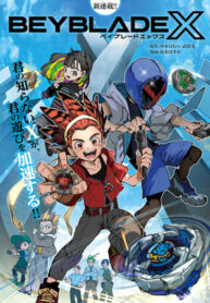 Cover 54297