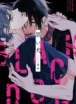 Cover 54321