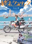 Cover 54341