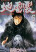 Cover 54387